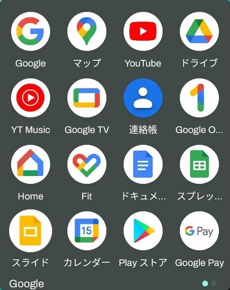 Googleアプリ一覧