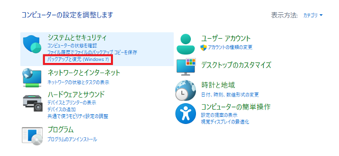 windows11 コントロールパネル