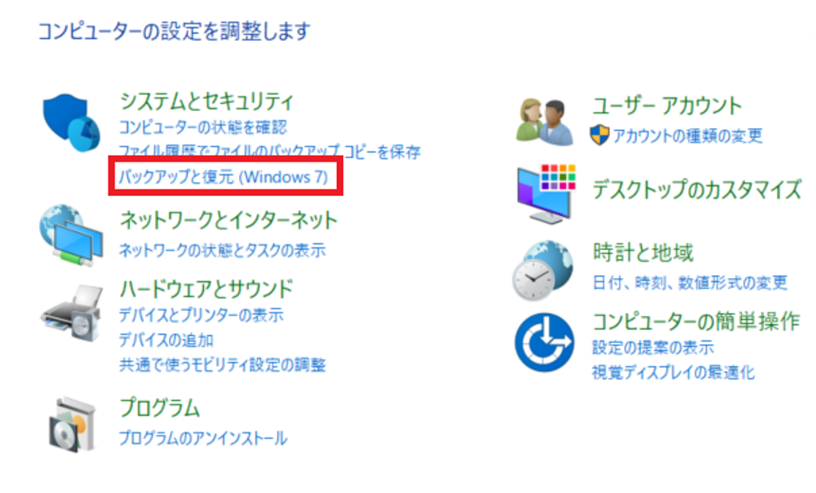 windows10 コントロールパネル