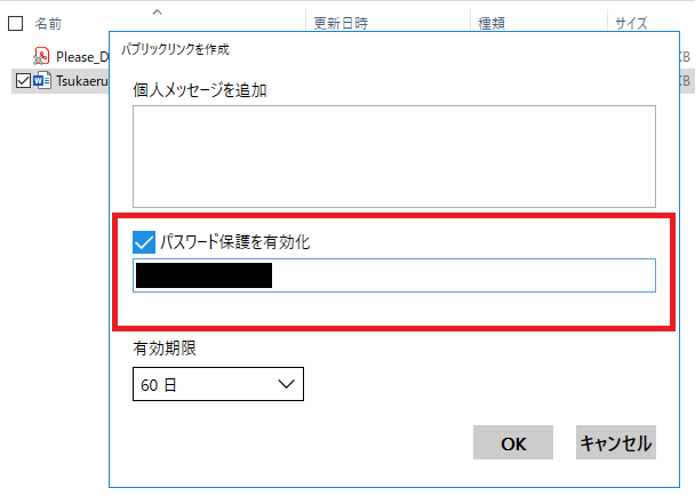 クラウドファイル共有サービス「使えるファイル箱」